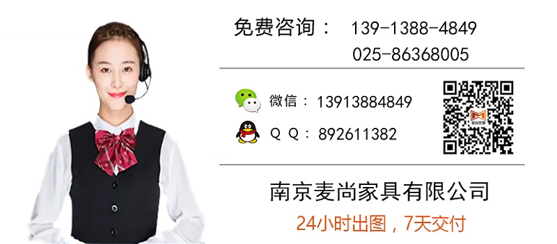 南京辦公家具廠家定制
